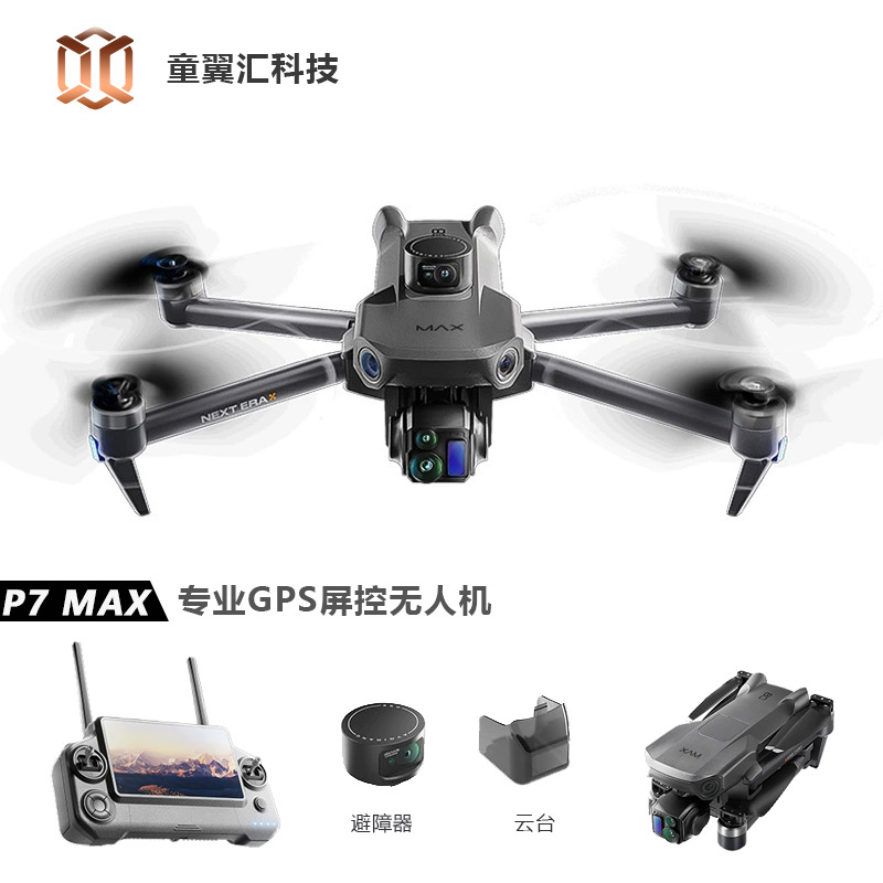 Drone Battery Balance Charger - Silver Box P7 Max Drone 4K