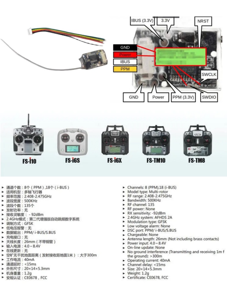Flysky FS-8A 8CH 18CH Mini Rec - Drone Battery Plate 评论和价格