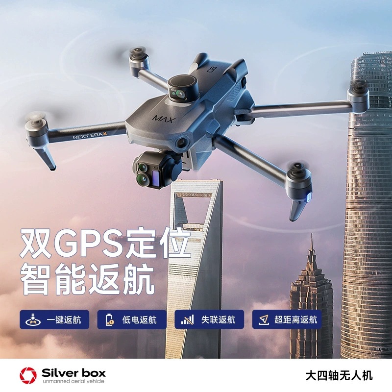 Silver Box P7 Max Drone 4K Ult - Drone Battery Balance Charger 评论和价格