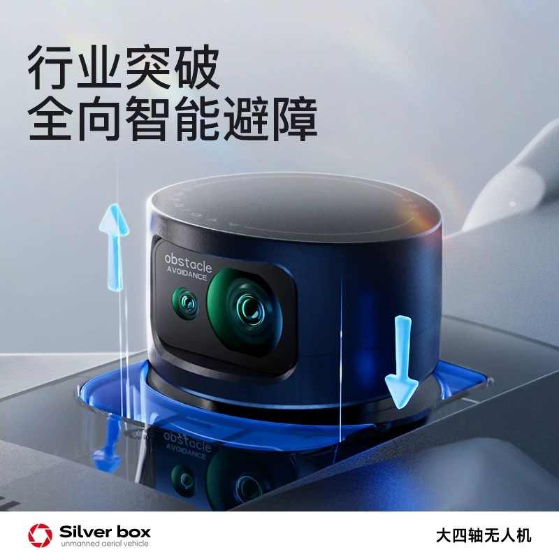 Silver Box P7 Max Drone 4K Ult - Drone Battery Balance Charger 评论和价格