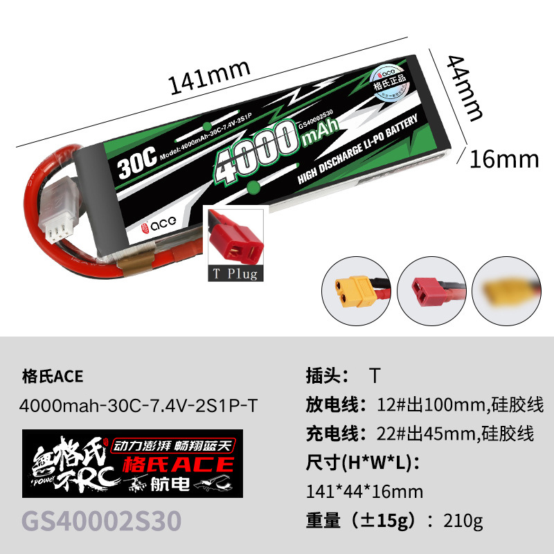 1Pcs Gens ACE 4000mAh-5300mah  - Drone Battery Plate 评论和价格